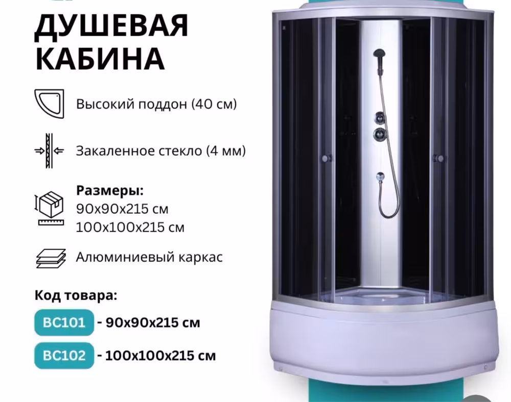 Душ кабины 90/90,100/100,120/80 (2 / 2)