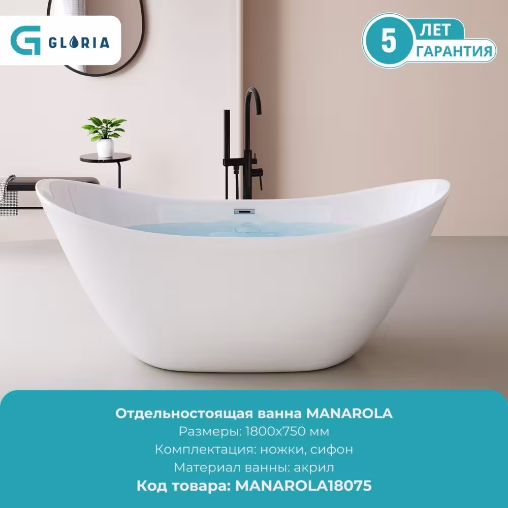 Отдельно стоящие ванны Акрил в Алматы (4 / 8)