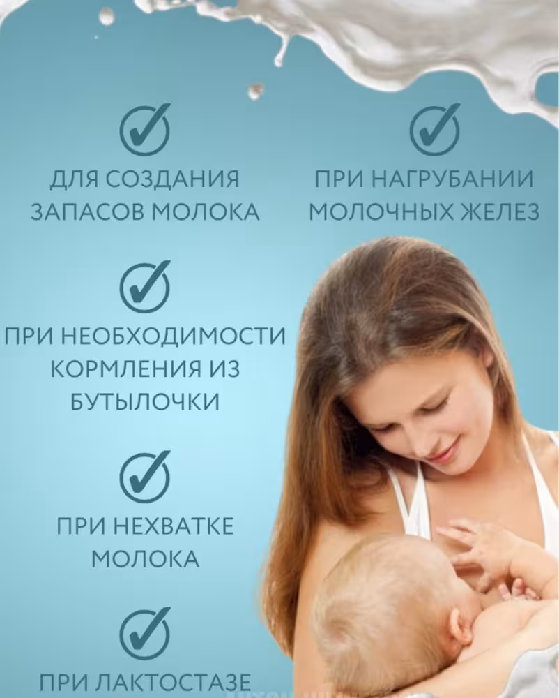 Портативный безпроводной молокоотсос электрический. Свободные руки (7 / 8)