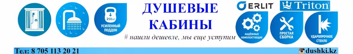 Рекламный баннер 