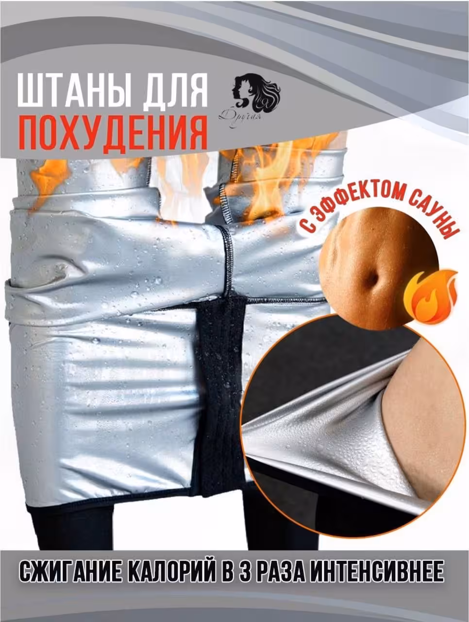 Леггинсы с эффектом сауны, жиросжигающие, для похудения, с М до 3XL (6 / 8)