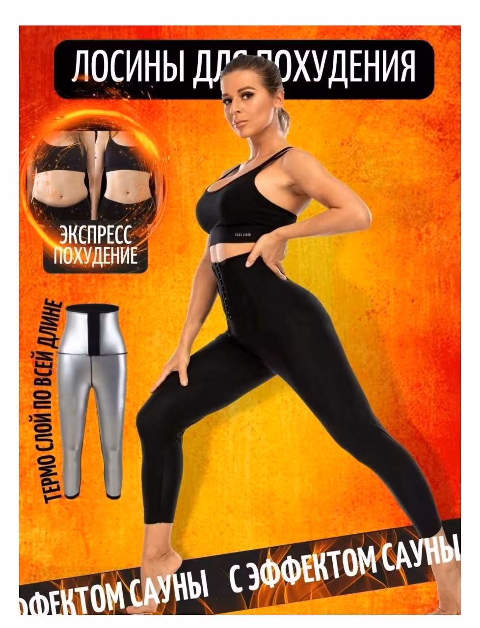 Леггинсы с эффектом сауны, жиросжигающие, для похудения, с М до 3XL (7 / 8)