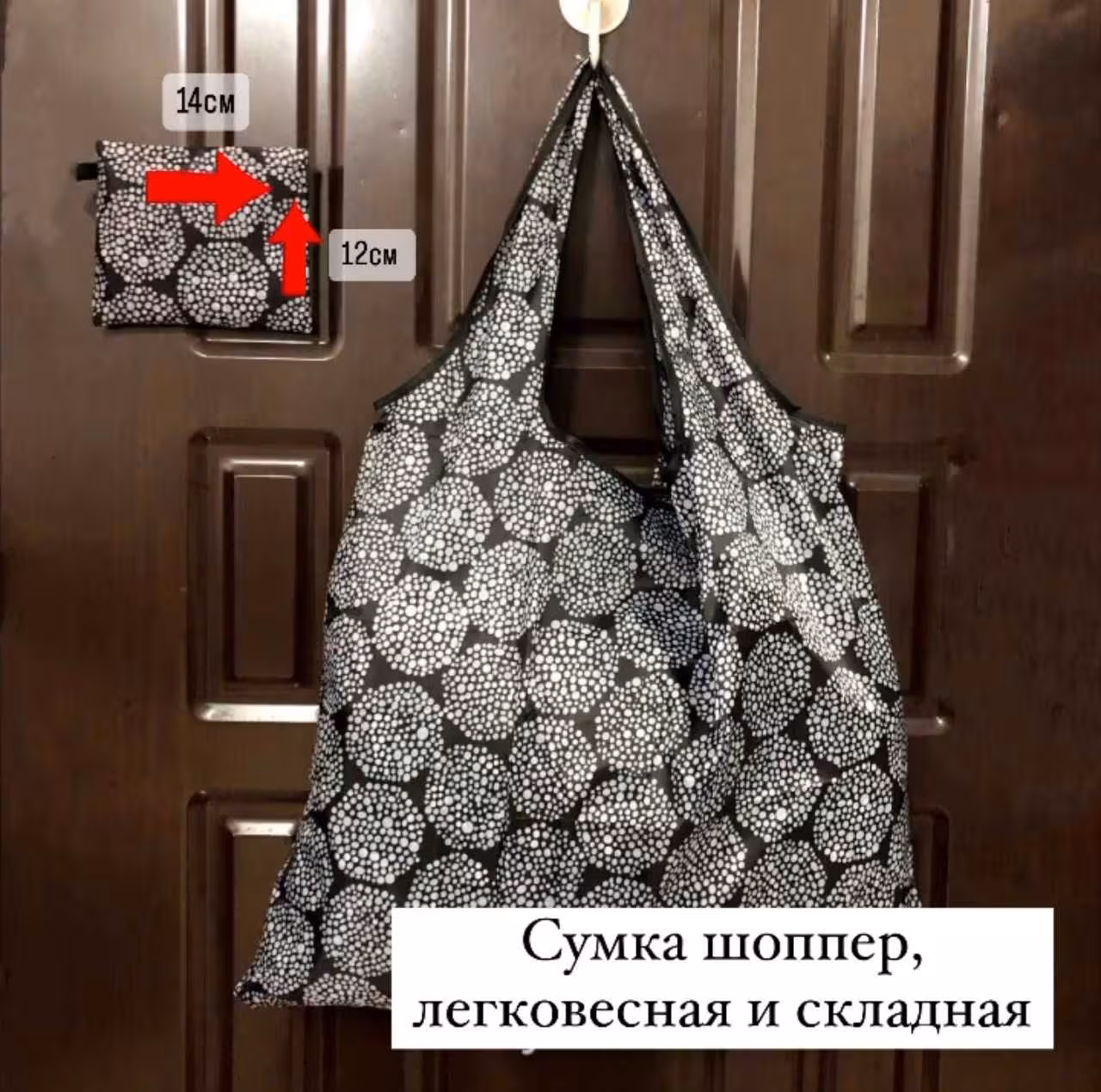 Сумка-шоппер складная, сумка хозяйственная, авоська (1 / 4)