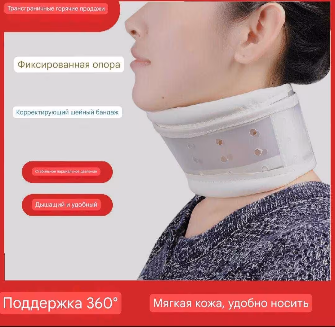 Шина бандаж на шею, фиксатор, шейный бандаж, поддержка шеи (4 / 4)