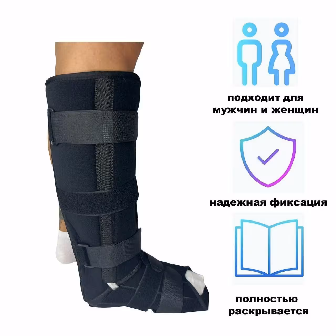 Ортез на голеностопный сустав, шина, фиксатор, тутор (1 / 8)