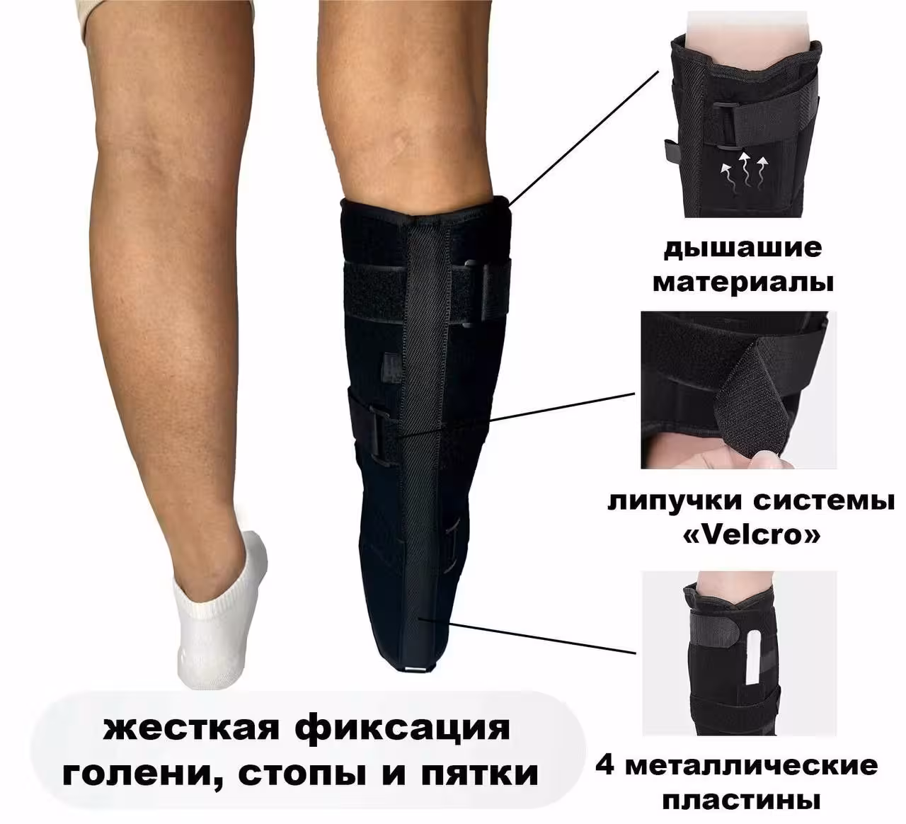 Ортез на голеностопный сустав, шина, фиксатор, тутор (5 / 8)