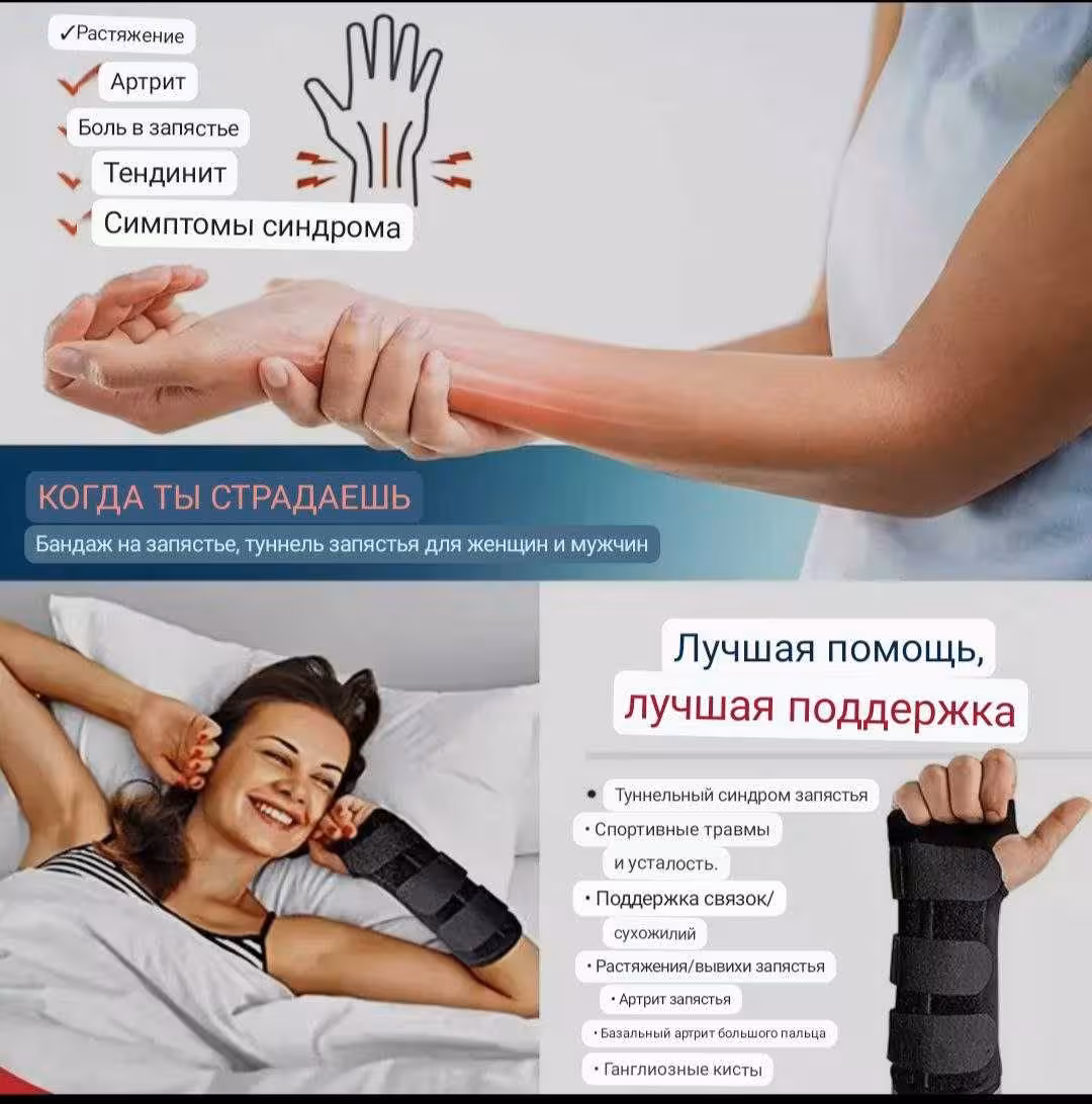 Бандаж на лучезапястный сустав на кисть руки, шина, ортез, фиксатор (6 / 6)