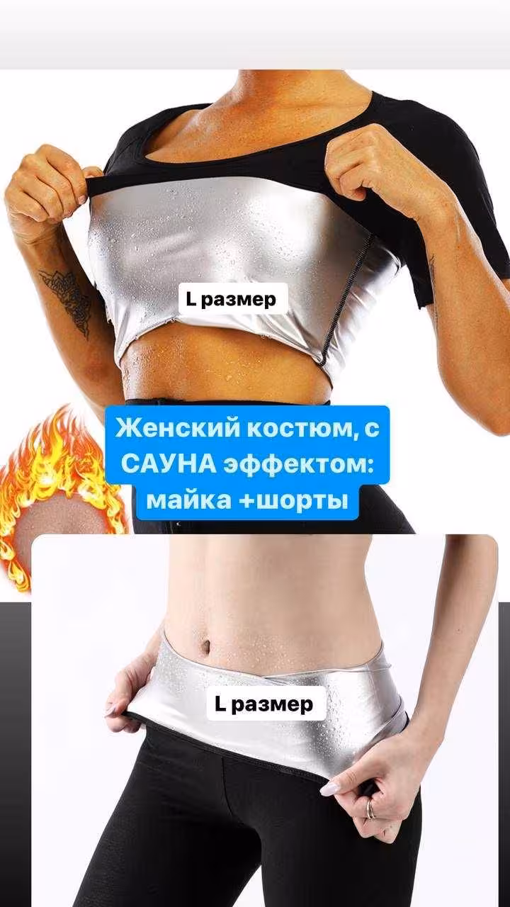 Костюм с эффектом сауны, для сжигания жира, для похудения, майка/шорты (2 / 6)