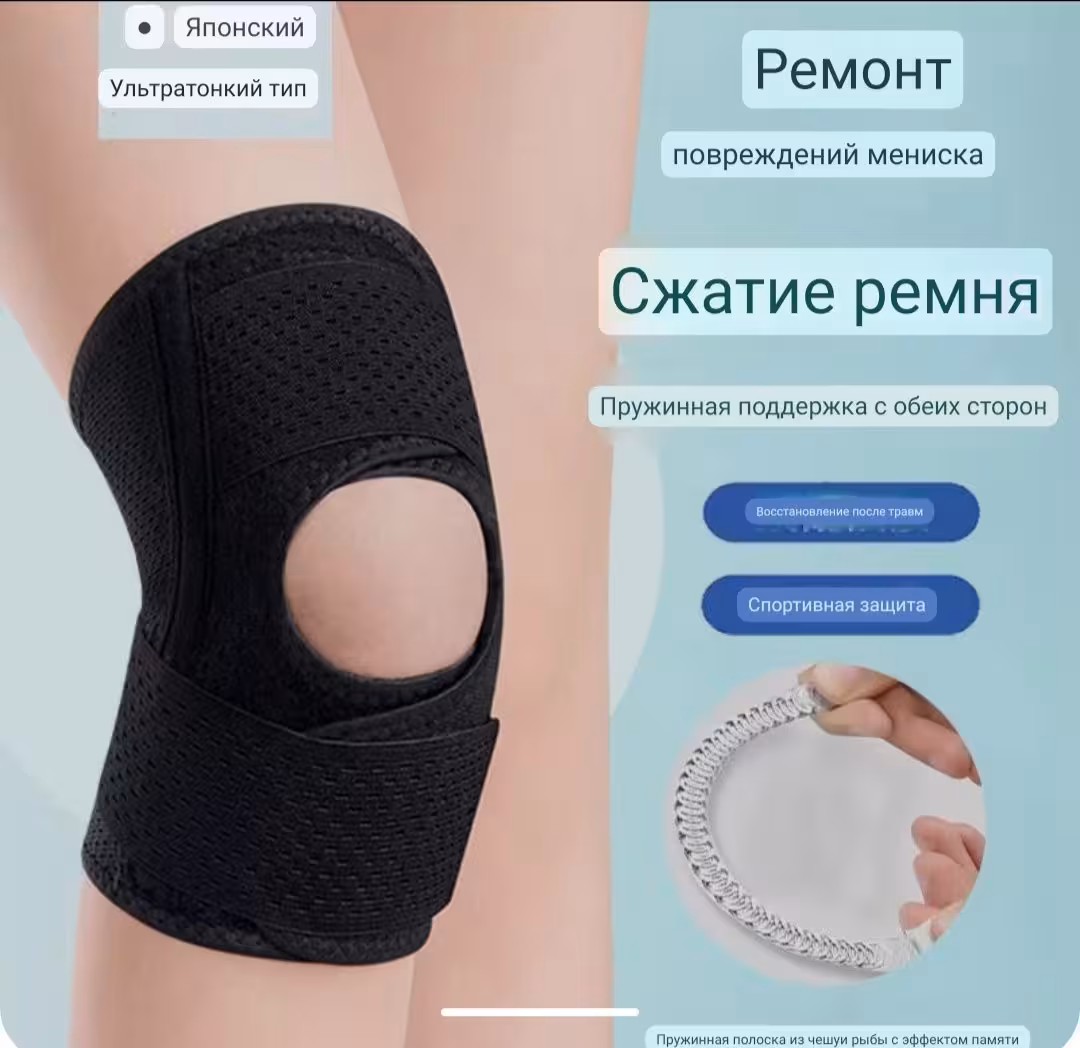 Наколенники силиконовые, повязка на колено, фиксатор, бандаж на колено (2 / 4)