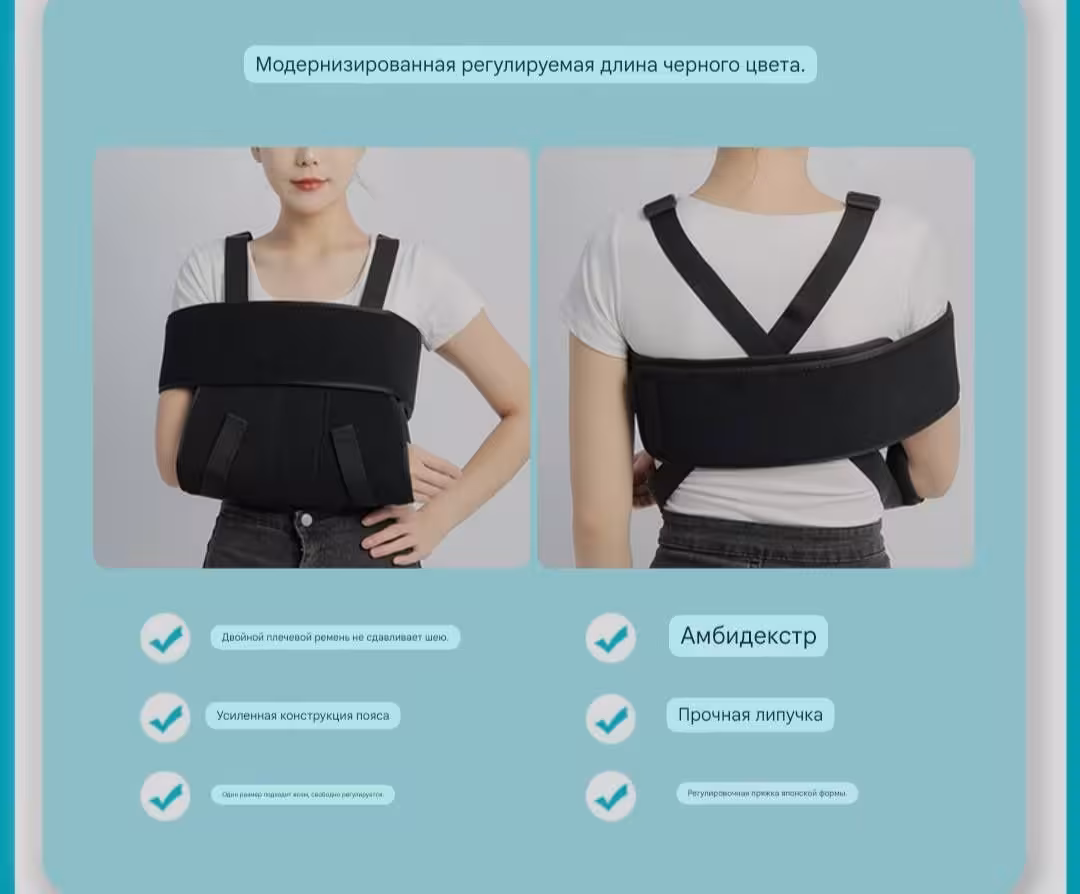 Повязка Дезо для фиксации руки, бандаж, фиксатор (2 / 4)