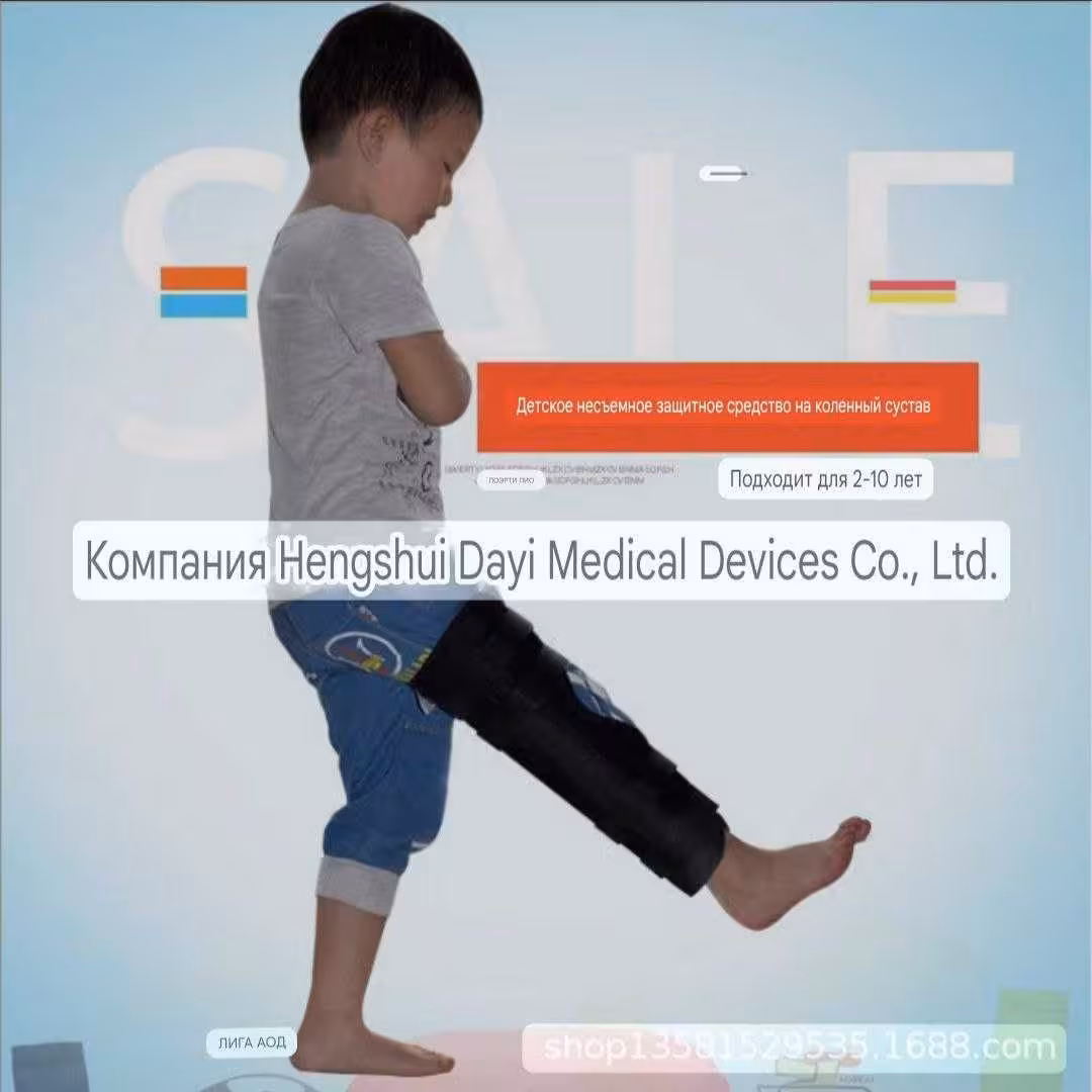 Тутор на коленный сустав детский, шина, ортез, лангет (1 / 5)