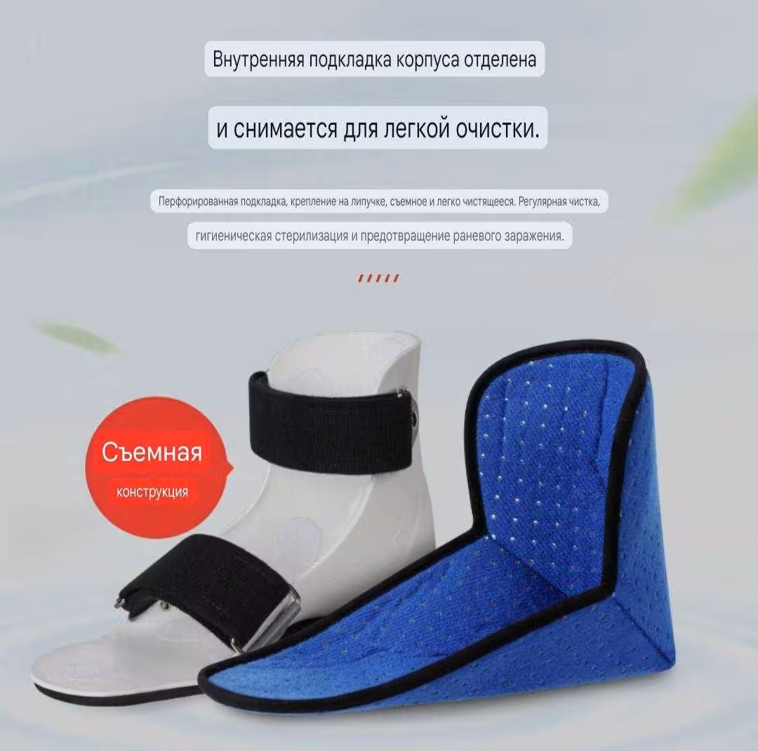 Фиксатор носок на голеностоп с подошвой (2 / 3)
