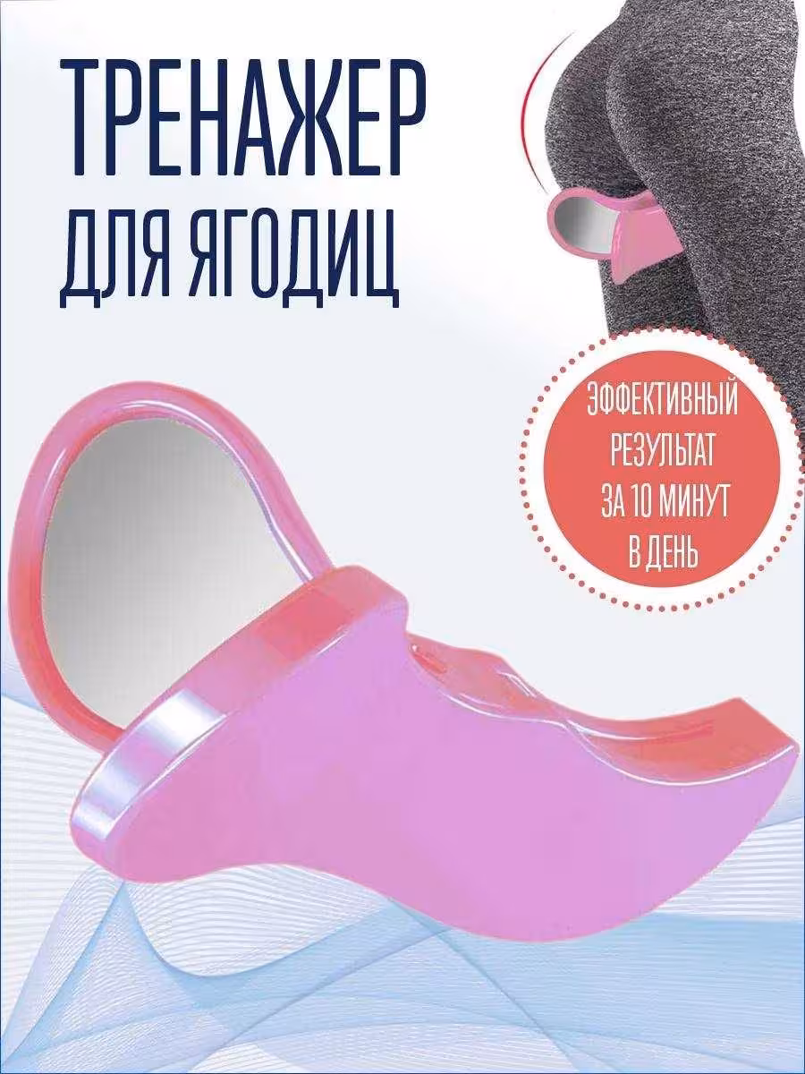 Фитнес тренажер/экспандер для ягодиц (6 / 7)