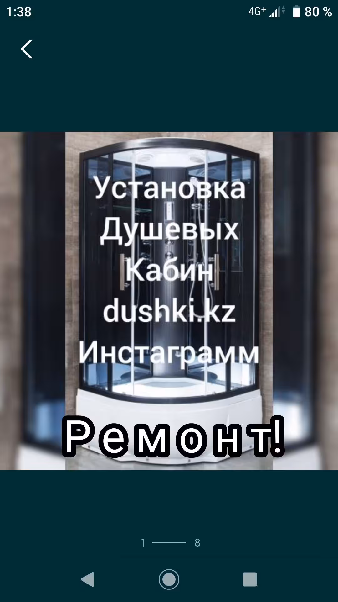Ремонт душевых кабин, устанавливаем душевые кабины! Ремонт душкабин (1 / 8)