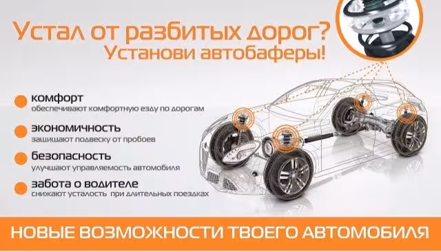 АВТОБАФЕРЫ®️ TTC (Корея) Оригинал! 100% уретан (3 / 8)