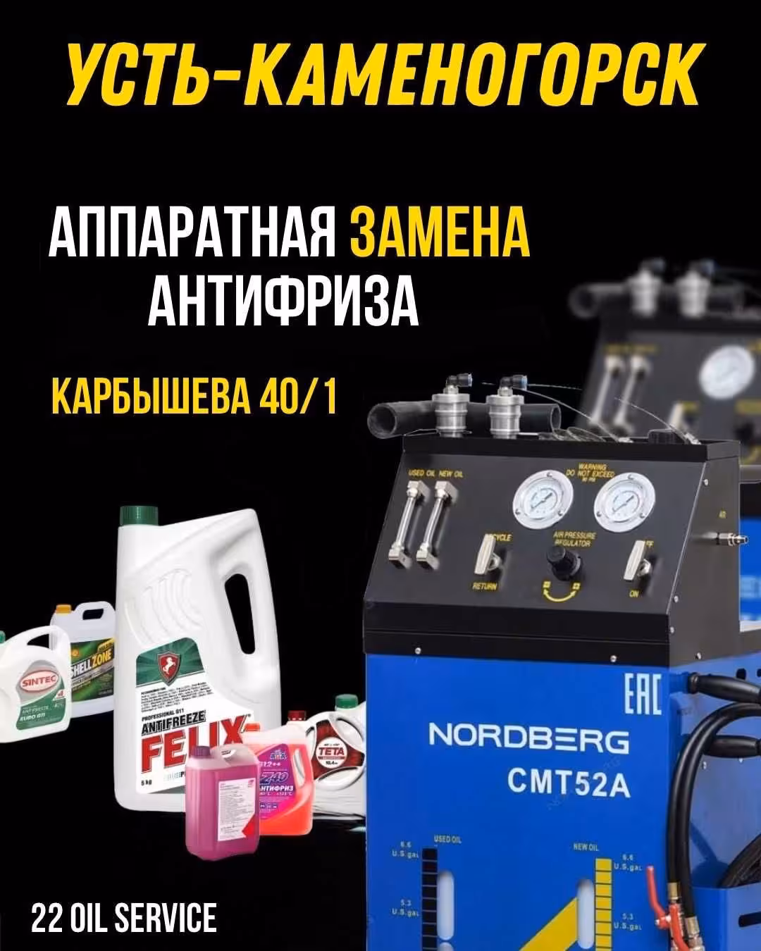Автосервис ! Ремонт диагностика ! ходовой, СТО , Чистка форсунок !! (4 / 8)