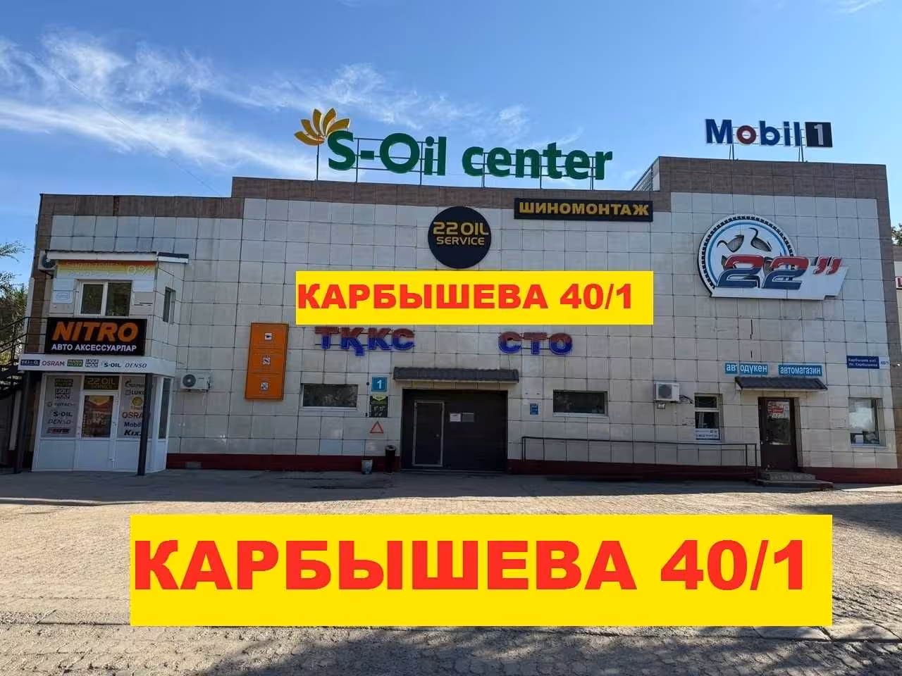 Автосервис ! Ремонт ходовой, Диагностика СТО Сварка форсунки Печек ! (1 / 8)