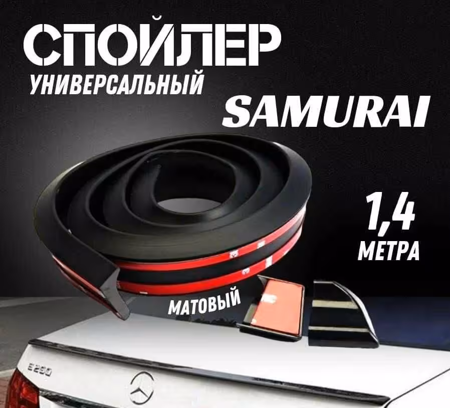 ! Универсальный лип спойлер ! (1 / 1)