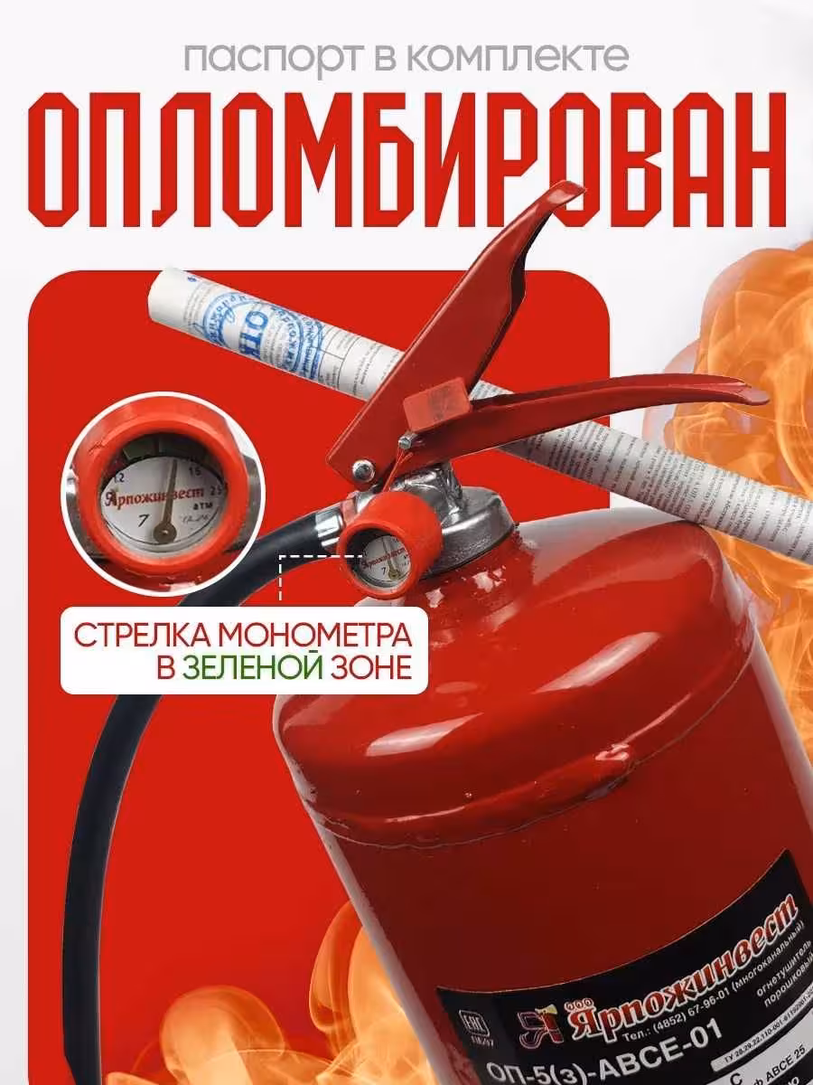 ! Огнетушитель порошковый 1 кг ! (2 / 2)