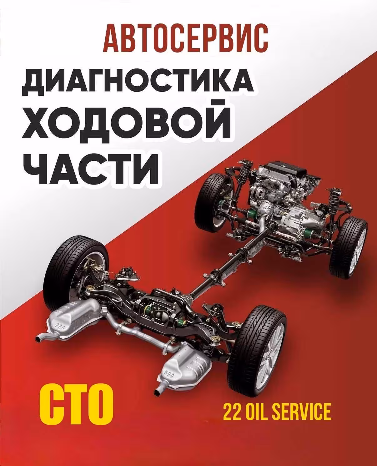 Автосервис. Ремонт ходовой ! Диагностика СТО форсунки замена масла ! (2 / 8)