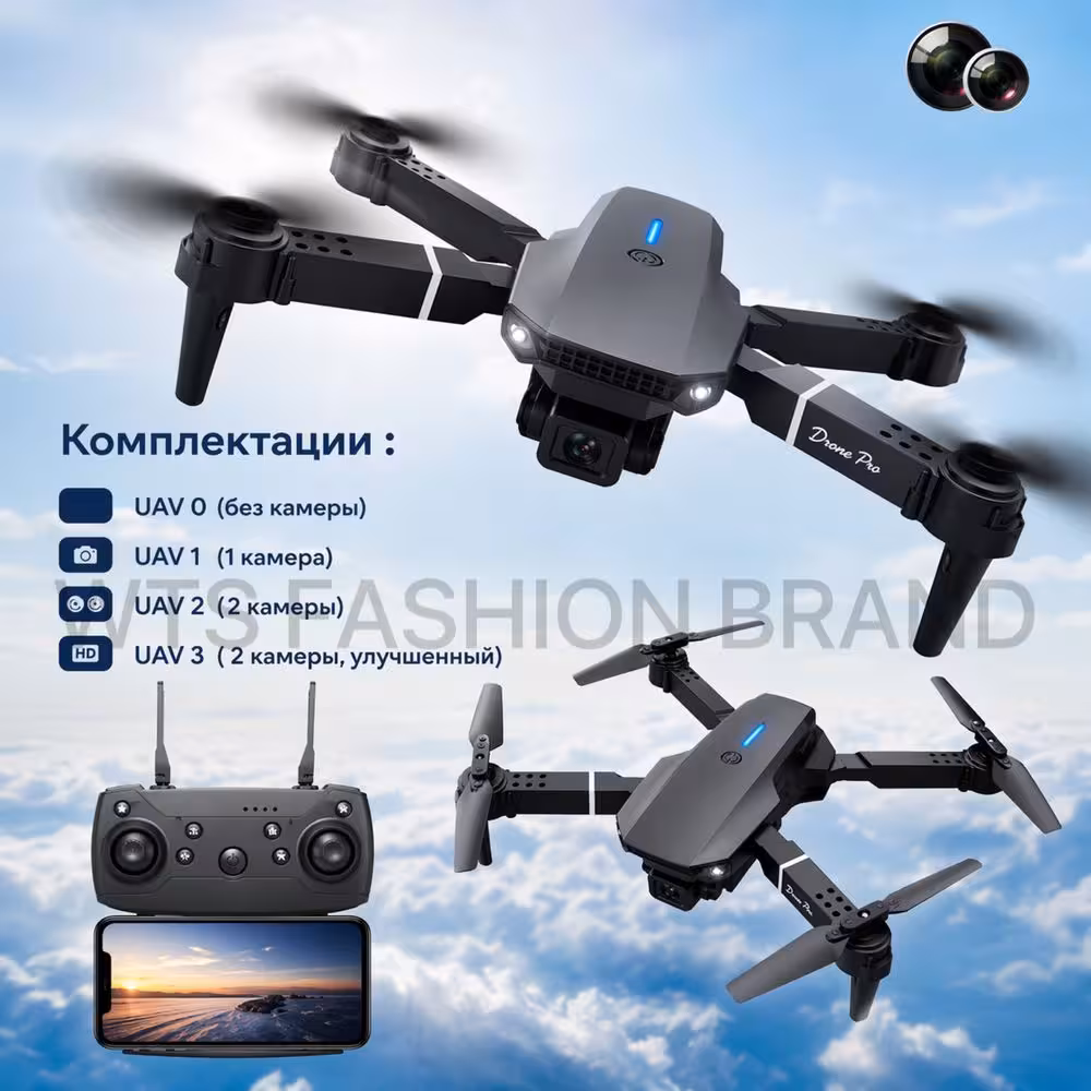 Дрон (Квадрокоптер) UAV1 (1 / 8)