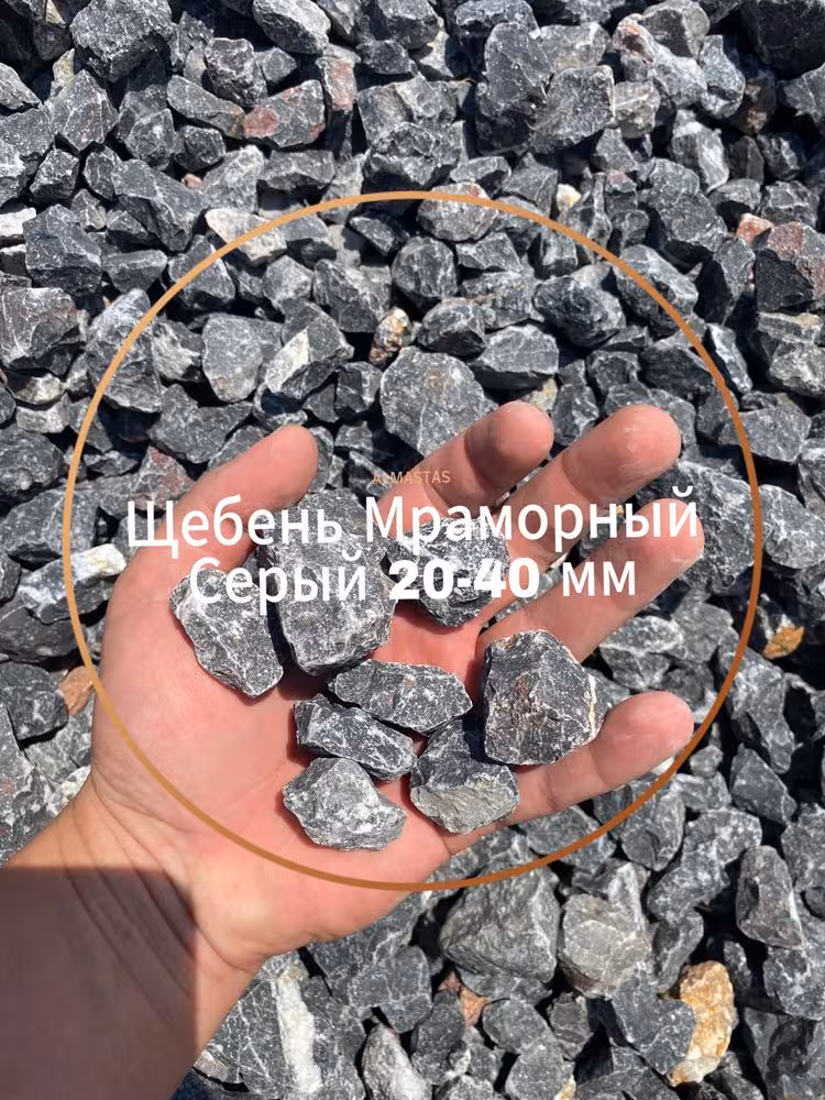 Мраморная крошка, камень для сада, садовый камень, декоративный камень (1 / 5)