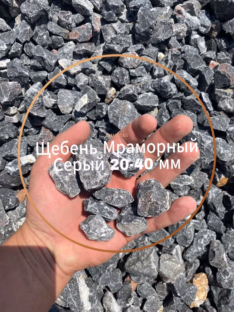 Мраморная крошка серая, камень для сада (1 / 2)