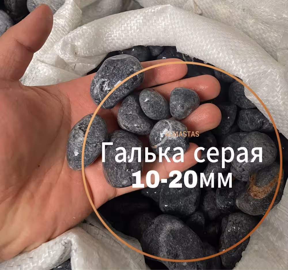 Серая галька 10-20мм Серая мраморная галька 10-20мм вес 20кг (1 / 4)