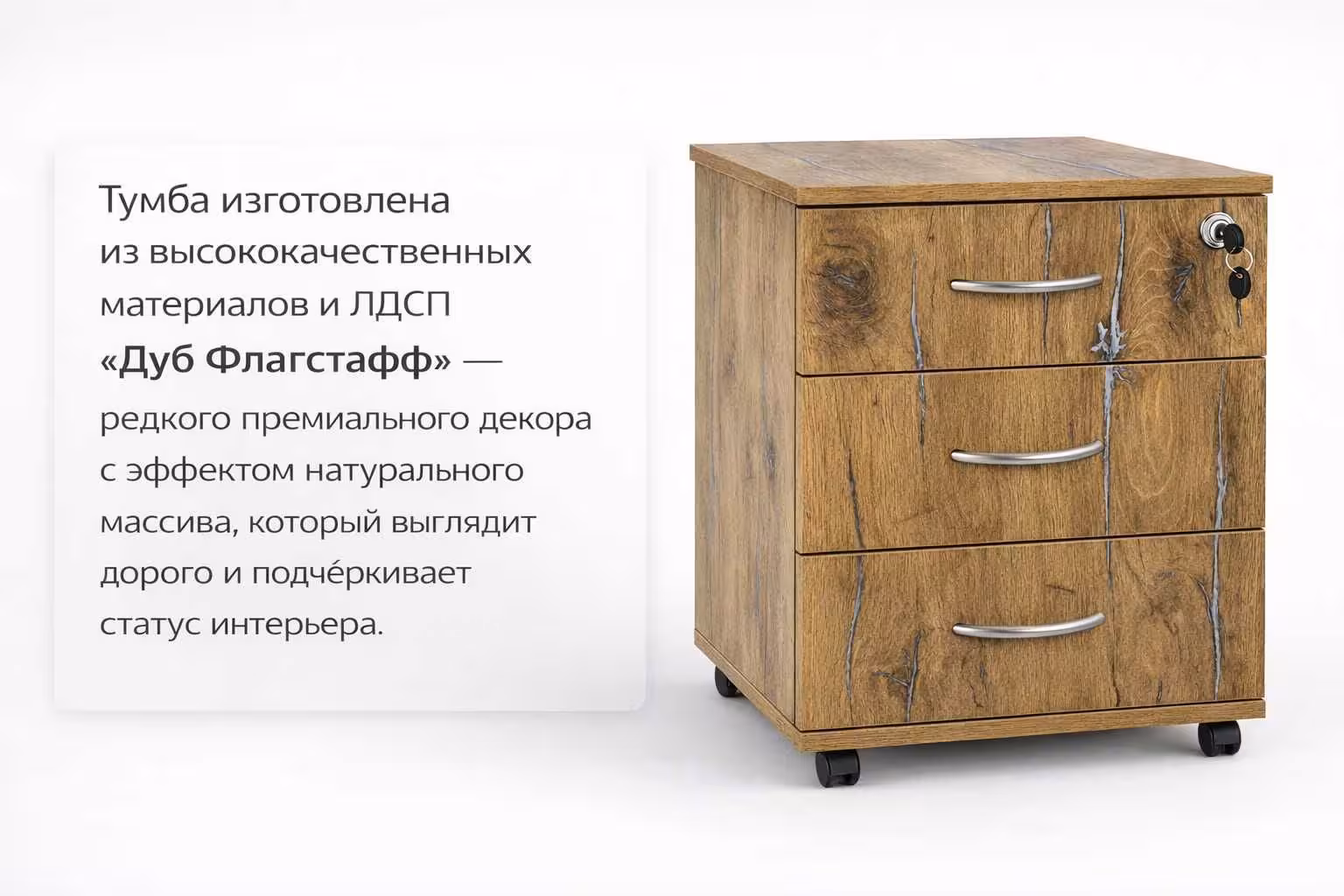 Тумба мобильная 3 выдвижных ящика ЛДСП (2 / 8)