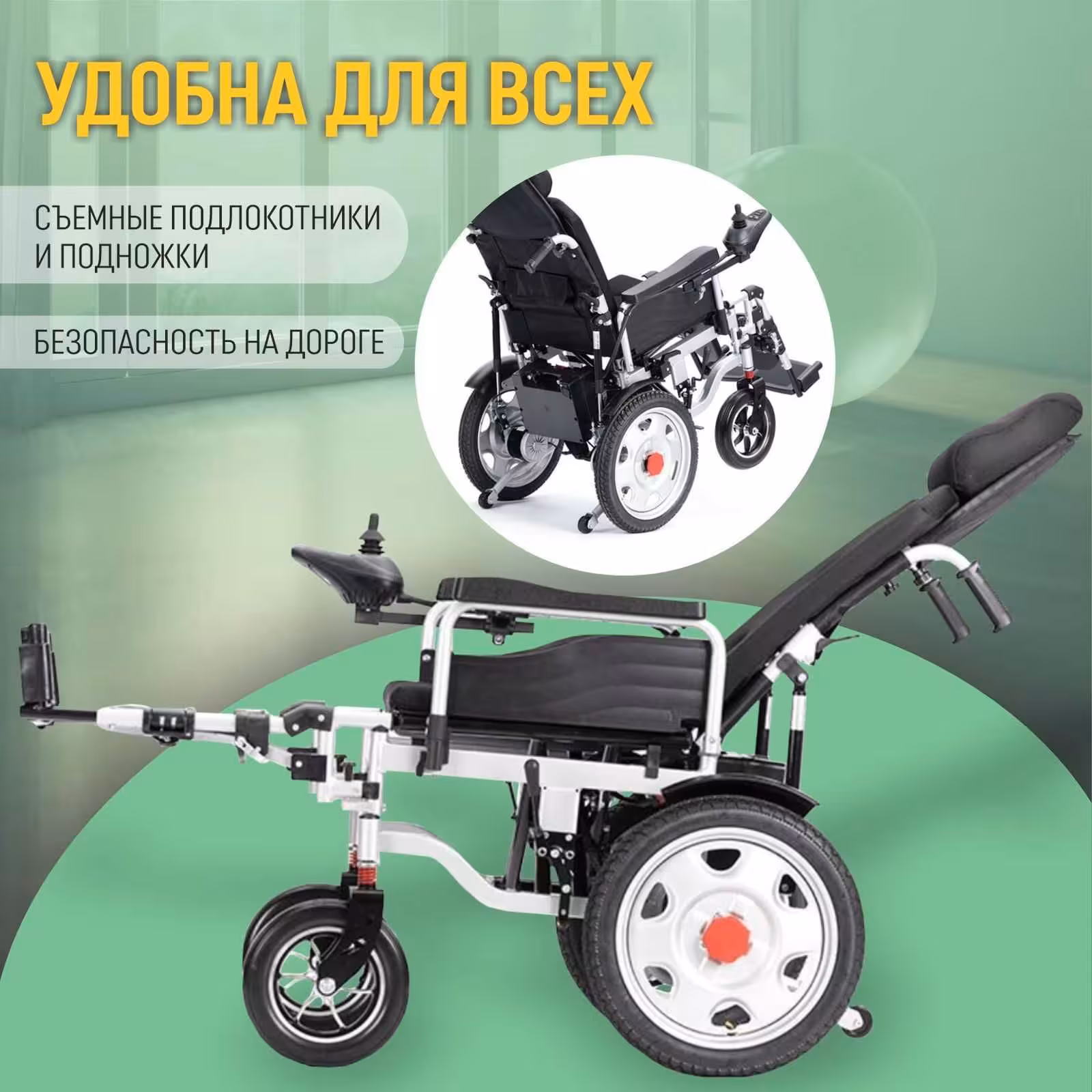 Электрическая инвалидная коляска (2 / 6)