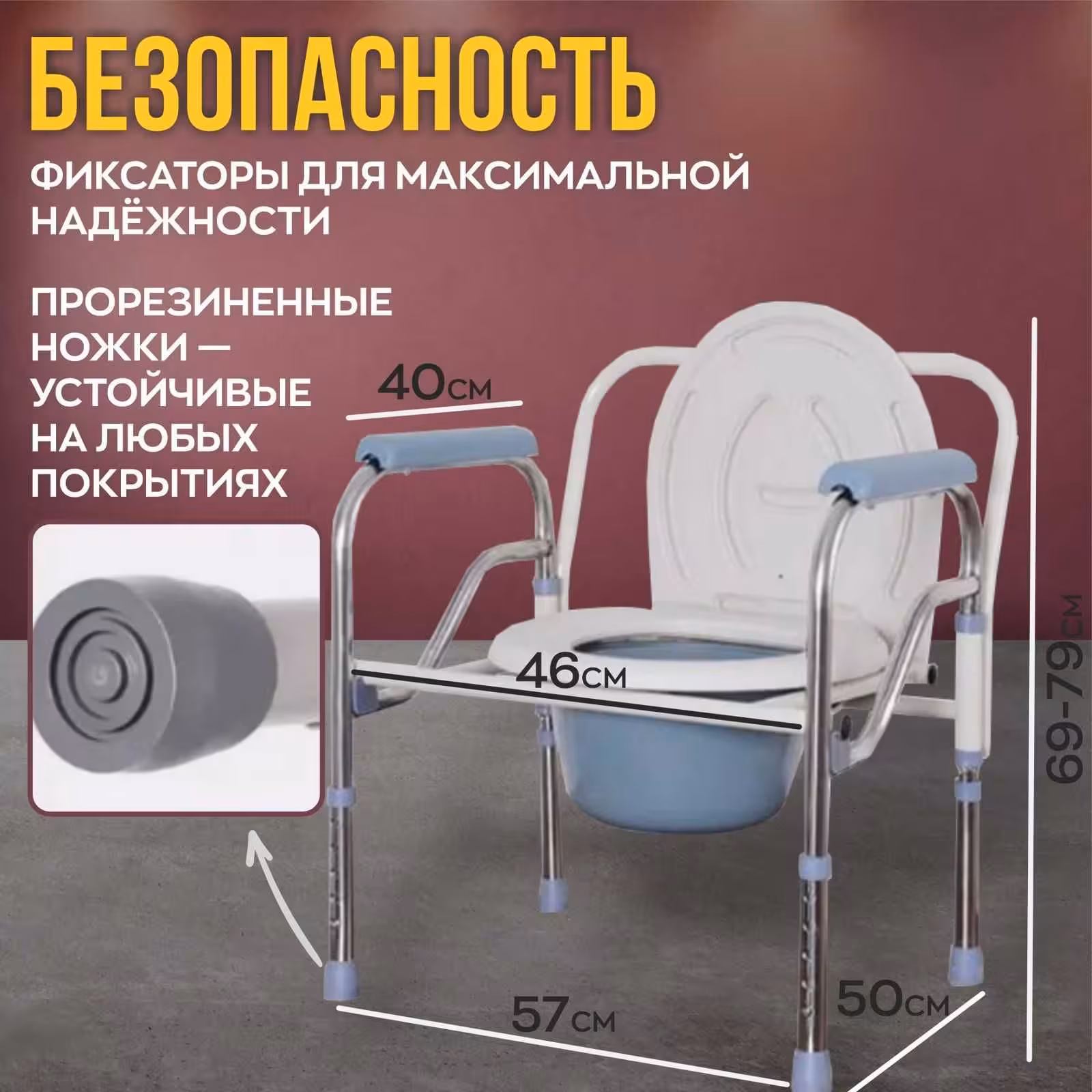 Биотуалет кресло (1 / 4)