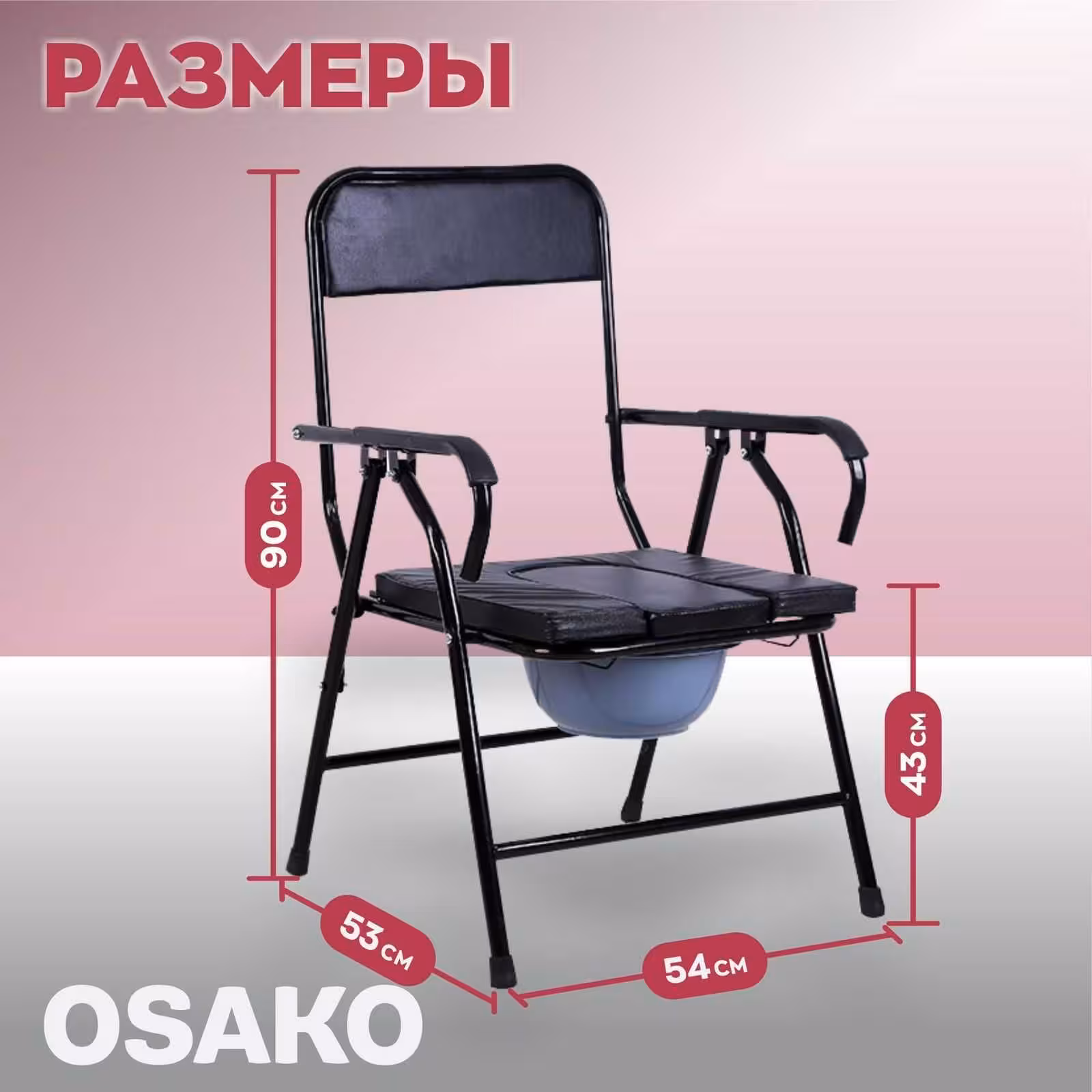 Биотуалет кресло (2 / 4)