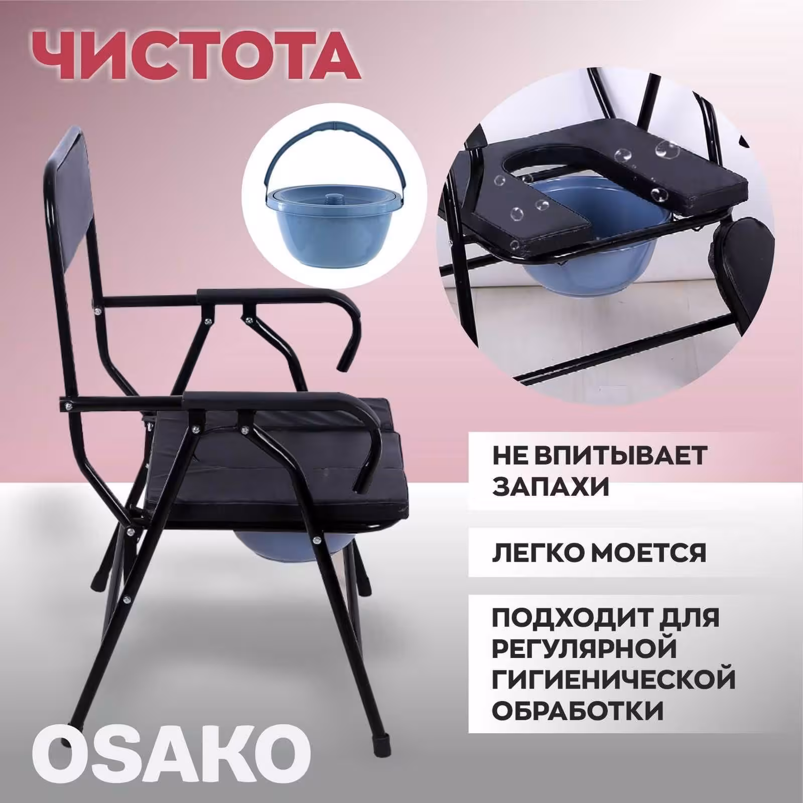 Биотуалет кресло (3 / 4)