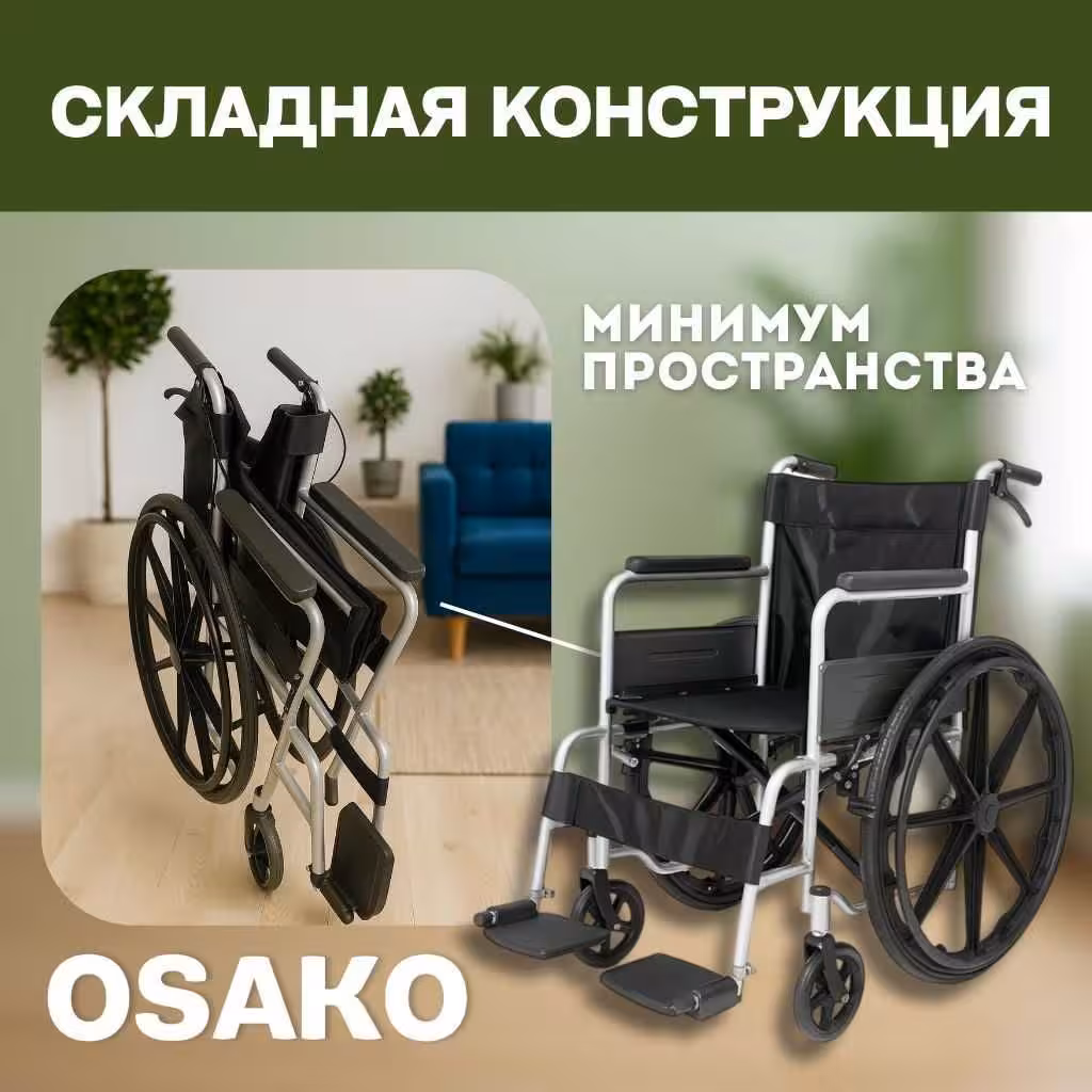Коляска инвалидная (1 / 5)