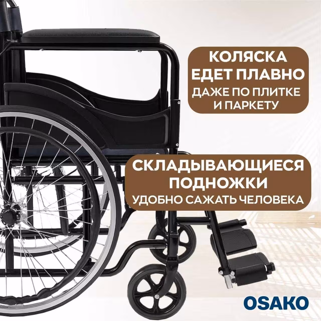 Коляска инвалидная (4 / 5)