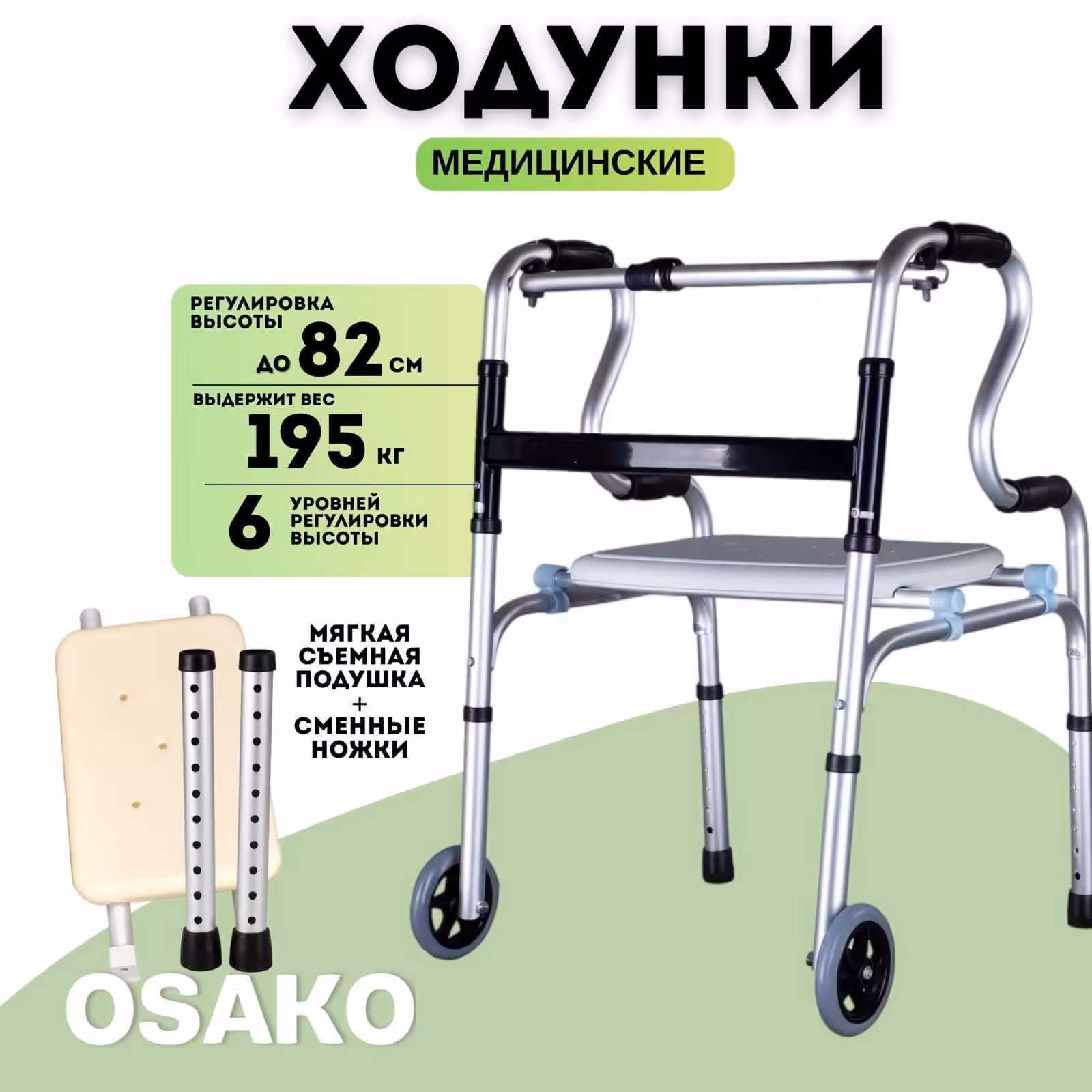 Ходунки инвалидные (2 / 6)