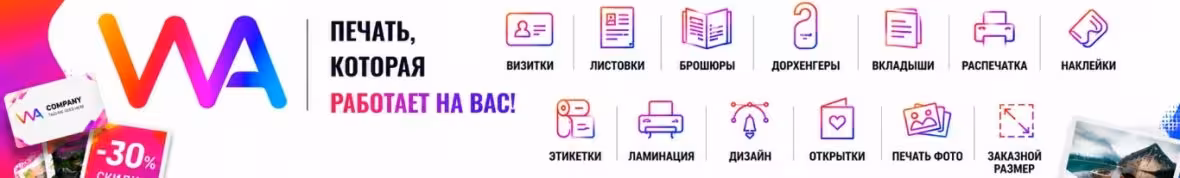 Рекламный баннер 