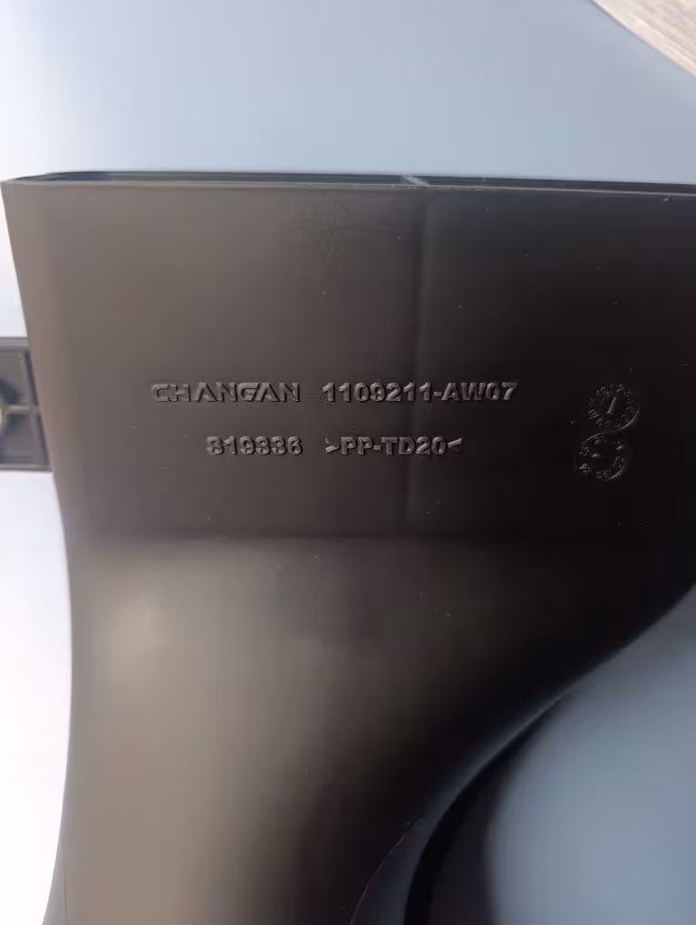 changan CS55 plus воздуха заборчик, корпус воздушного фильтра. (4 / 5)