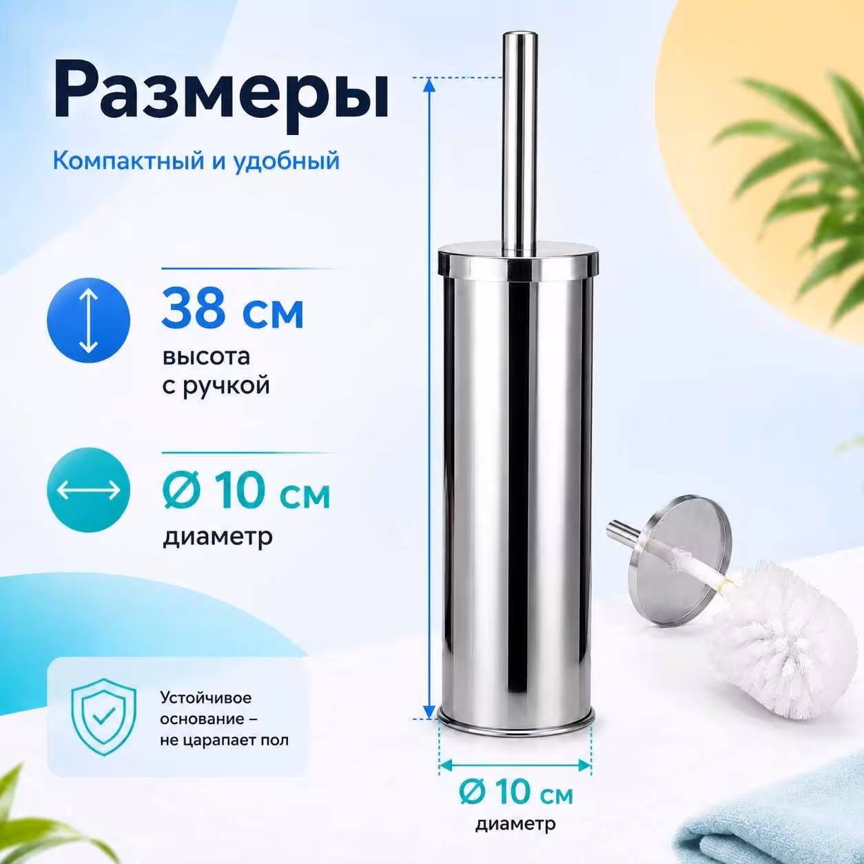 Ерш хромированный из нержавеющей стали для унитаза напольный (2 / 3)