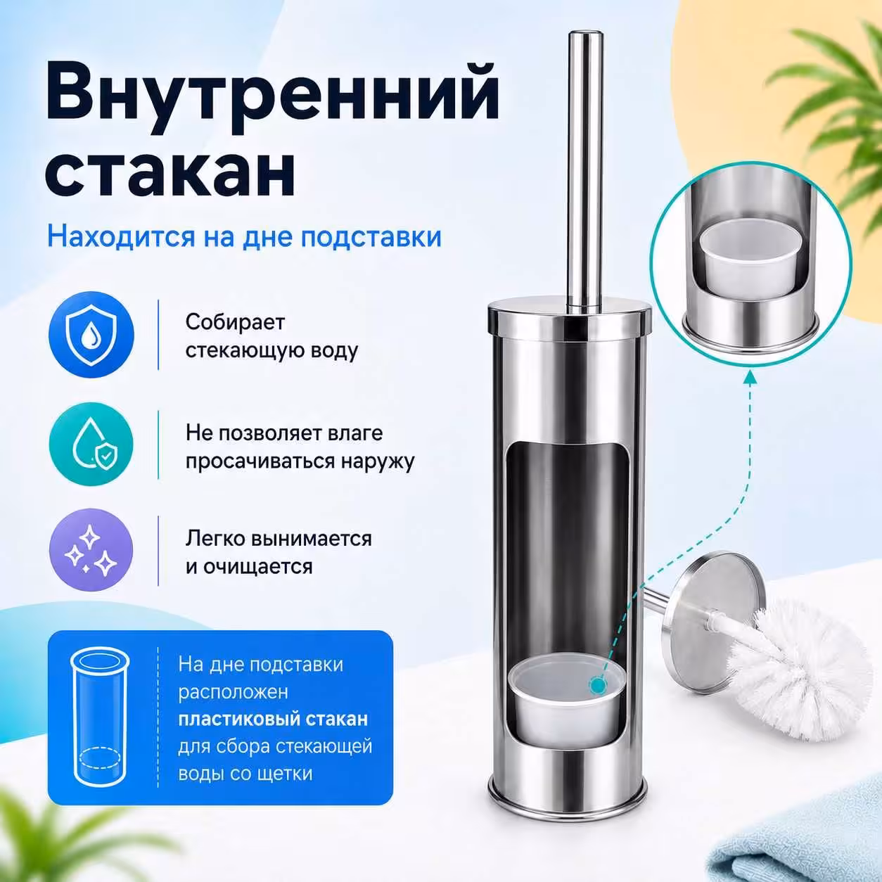 Ерш хромированный из нержавеющей стали для унитаза напольный (3 / 3)