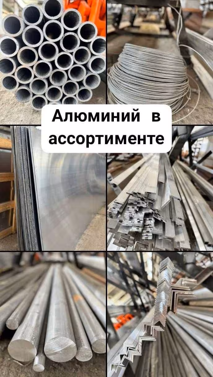 Уголок алюминиевый равнополочный и профильная труба марки АД31Т (3 / 5)