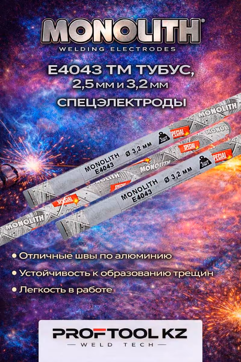 Сварочные электроды в Актобе – склад (5 / 8)