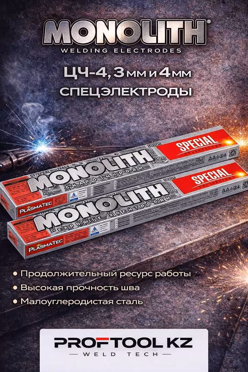 Сварочные электроды в Актобе – склад (6 / 8)