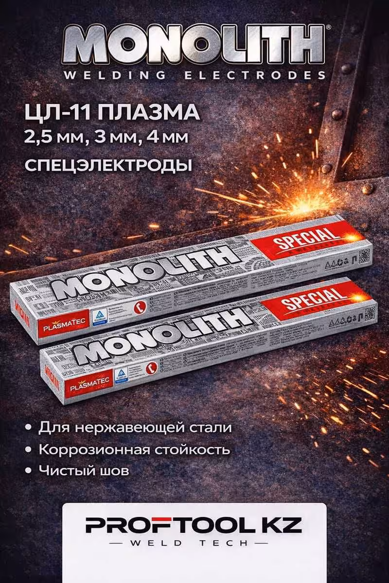 Сварочные электроды в Актобе – склад (7 / 8)