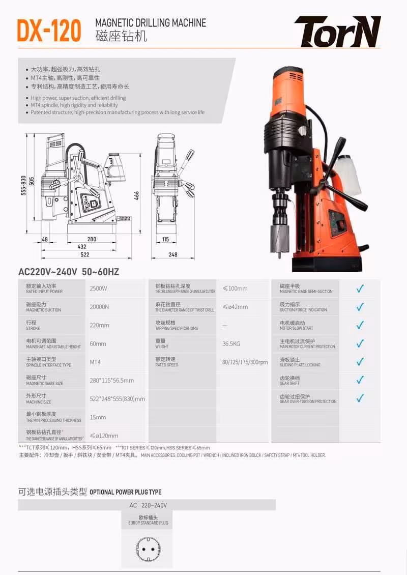 Магнитный сверлильный станок DX-120（EU 220v）Астана (2 / 3)