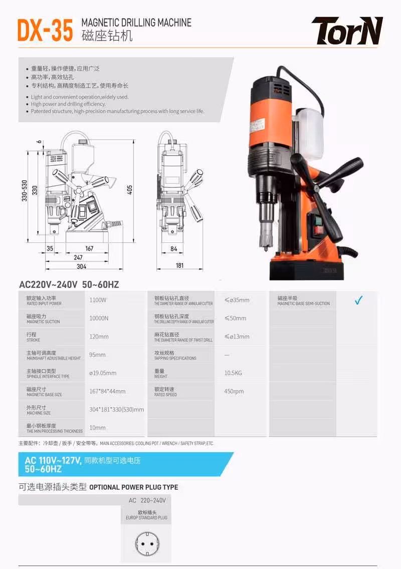 Магнитный сверлильный станок DX-35（EU 220v）Астана (2 / 3)