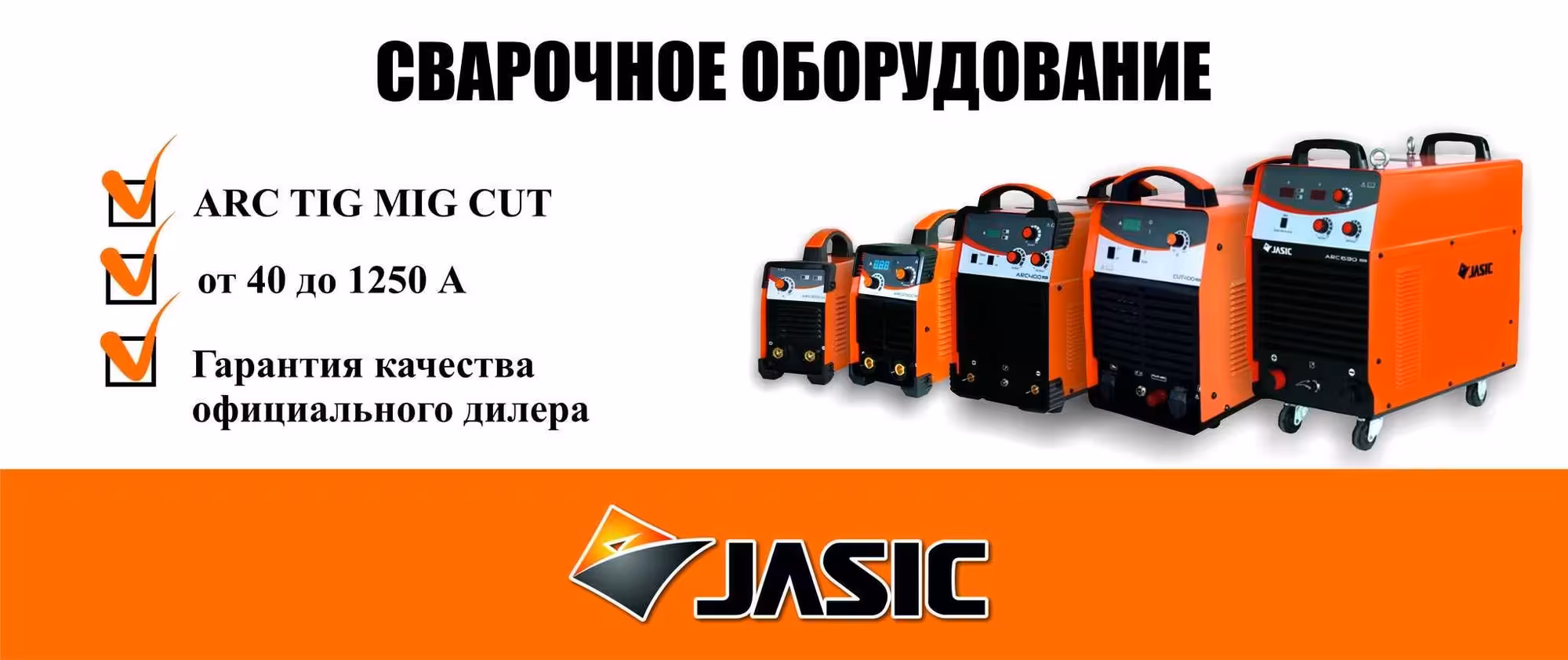 Инверторный сварочный аппарат в Астане (2 / 4)