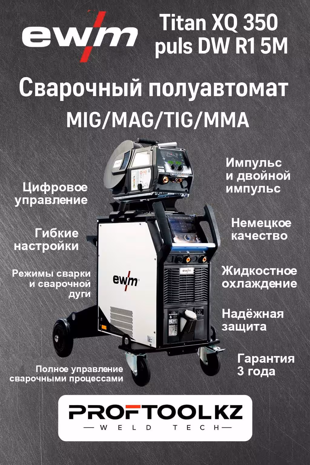 Инверторный сварочный аппарат в Астане (3 / 4)