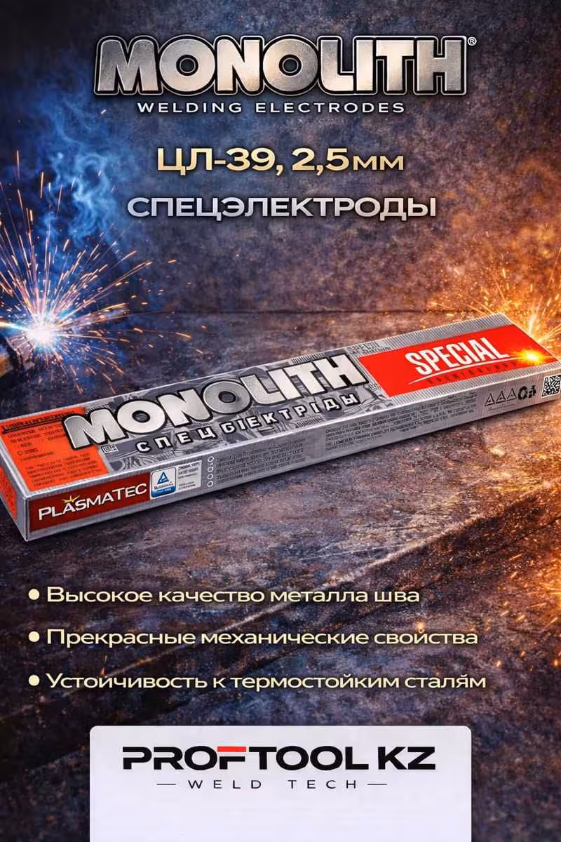Сварочные электроды в Астане – склад (1 / 8)