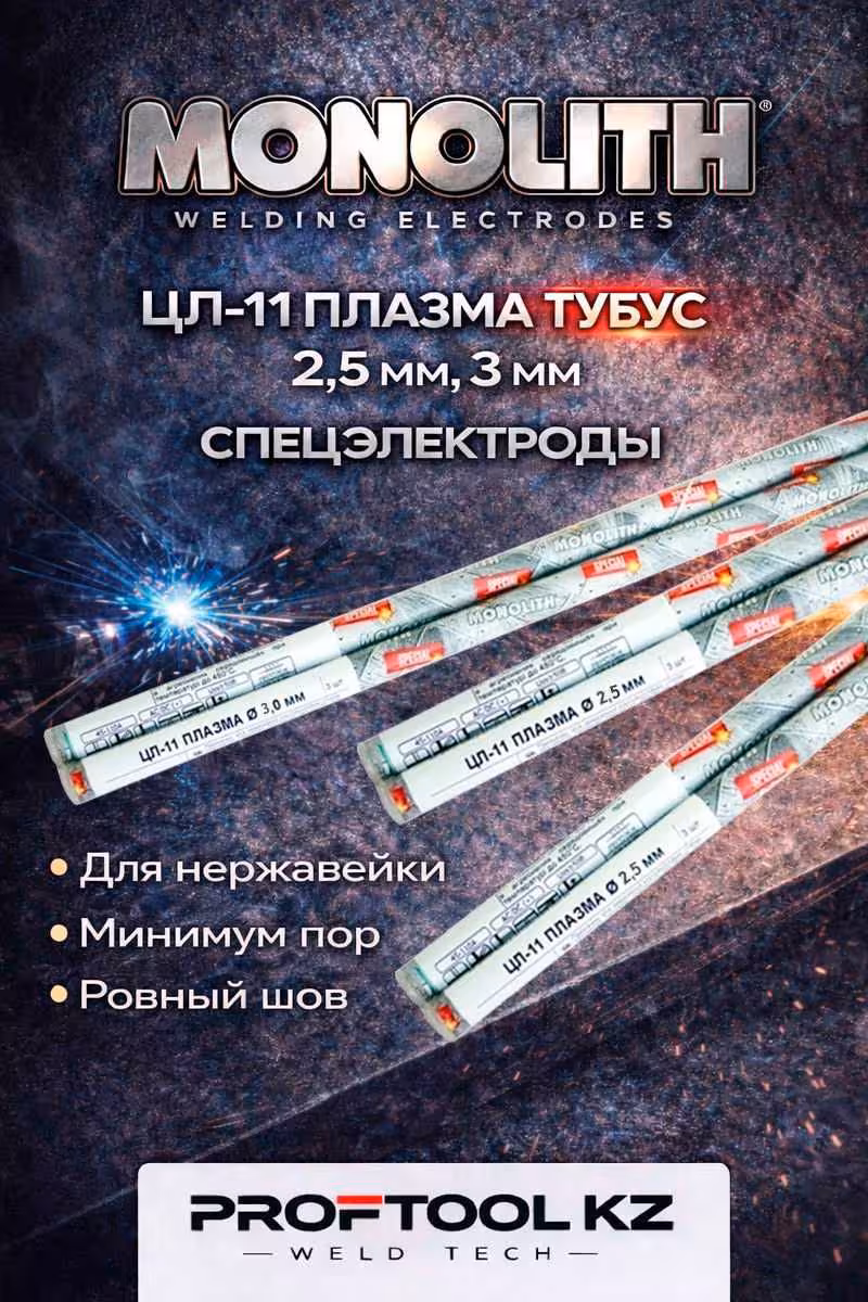Сварочные электроды в Астане – склад (6 / 8)